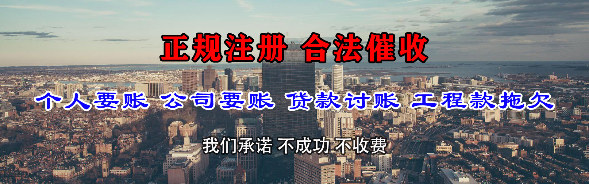 苏家屯要债公司