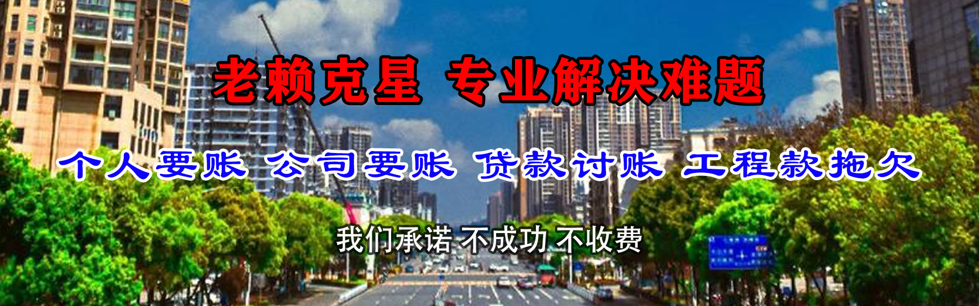 苏家屯追账公司
